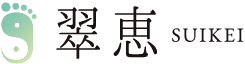 埼玉大宮 デトックスサロン【翠恵(スイケイ)】～ゴッドクリーナー・足つぼ・パワーストーンのプライベートサロン～